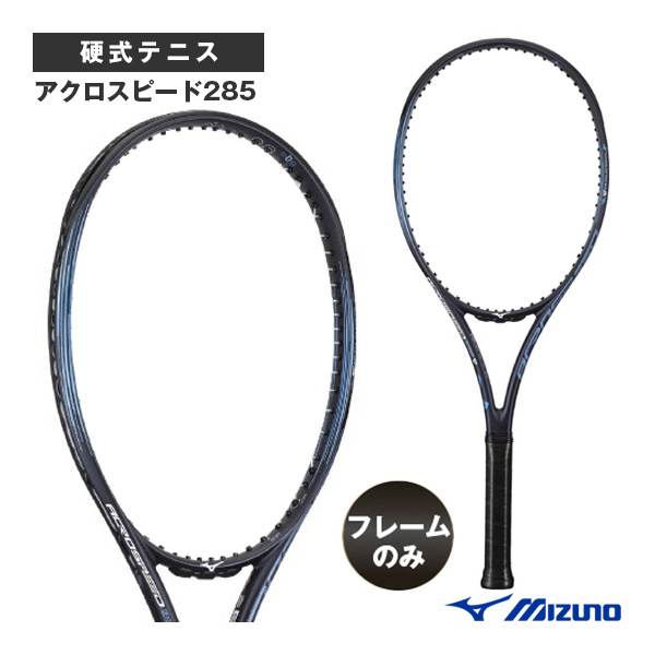 [ミズノ ラケット ]【フレームのみ】アクロスピード285 ACROSPEED285 63JTH672