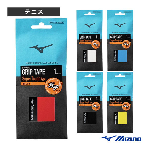 [ミズノ アクセサリ・小物 ]ガチグリップ耐久タイプ 63JYA604