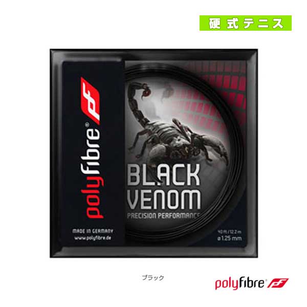 [ポリファイバー ストリング（単張）]Black Venom／ブラックヴェノム／12.2m（PF0590BK／PF0570BK／PF0560BK）