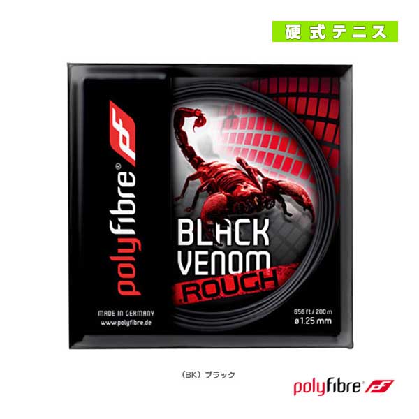 [ポリファイバー ストリング（単張）]Black Venom Rough／ブラックヴェノム ラフ／12.2m（PF0870BK）
