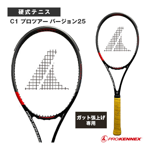 [プロケネックス ラケット ]【張上げ無料】C1 プロツアー バージョン25  C1 Pro Tour ver.25 CL-13192