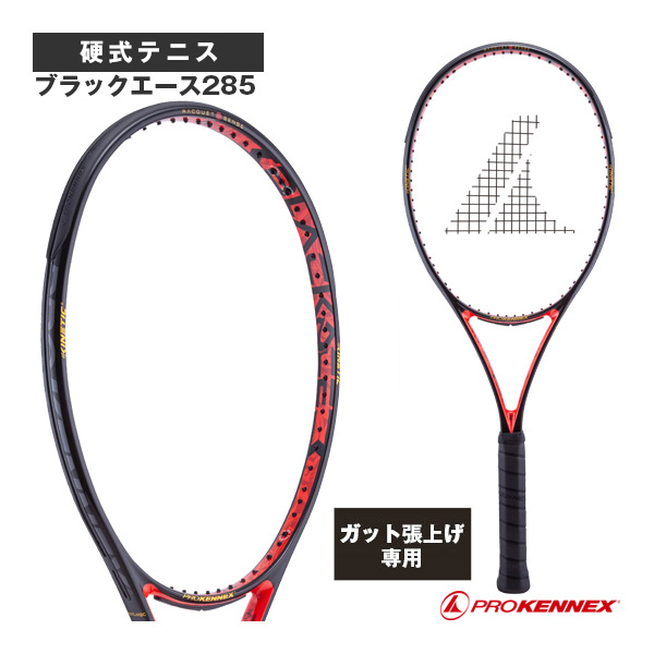 [プロケネックス ラケット ]【張上げ無料】ブラックエース285 Black Ace 285 CO-15125
