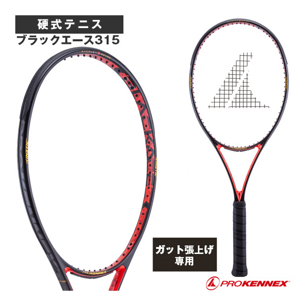 [プロケネックス ラケット ]【張上げ無料】ブラックエース315 Black Ace 315 CO-15127