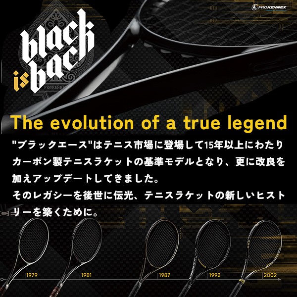 プロケネックス ラケット ]ブラックエースプロ Black Ace Pro CO-15162