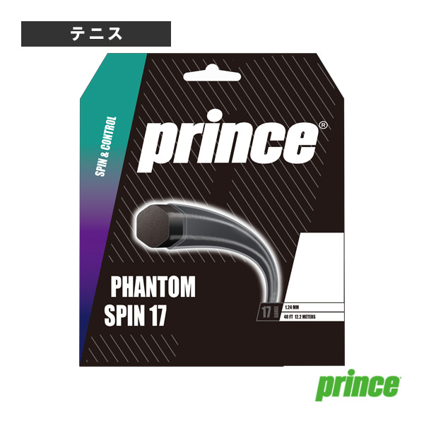 [プリンス ストリング（単張） ]ファントムスピン17 PHANTOM SPIN 17 7JJ049