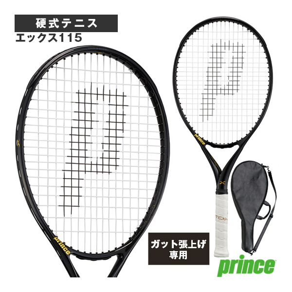 [プリンス ラケット ]【張上げ無料】エックス115 X115 右利き用 7TJ145