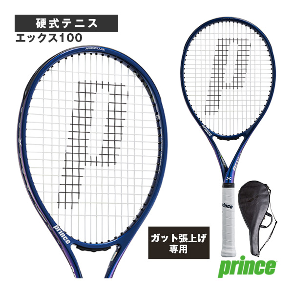 [プリンス ラケット ]【張上げ無料】エックス100 X100 右利き用 7TJ180
