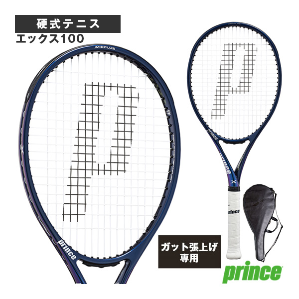 [プリンス ラケット ]【張上げ無料】エックス100 X100 左利き用 7TJ181