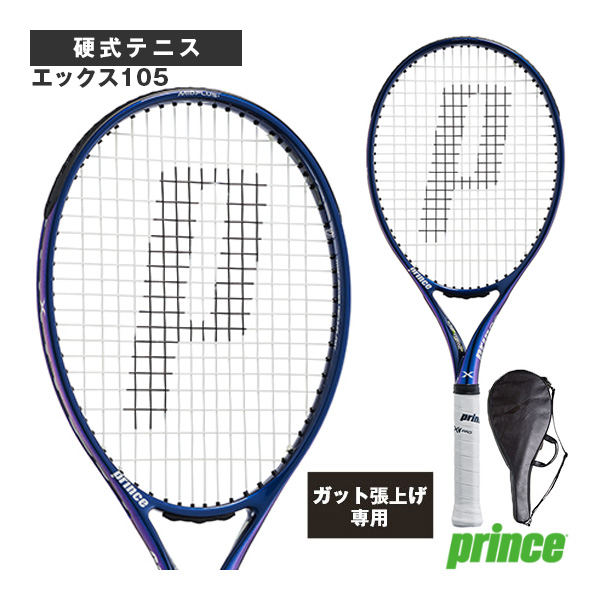 [プリンス ラケット ]【張上げ無料】エックス105 X105 290g 右利き用 7TJ182