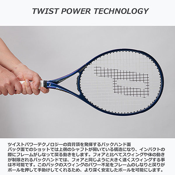 プリンス ラケット ]【フレームのみ】エックス105 X105 270g 右利き用