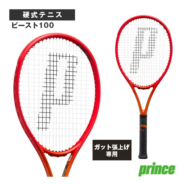 [プリンス ラケット ]【張上げ無料】ビースト100 BEAST 100 300g 7TJ201