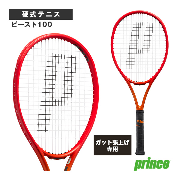 [プリンス ラケット ]【張上げ無料】ビースト100 BEAST 100 280g 7TJ202
