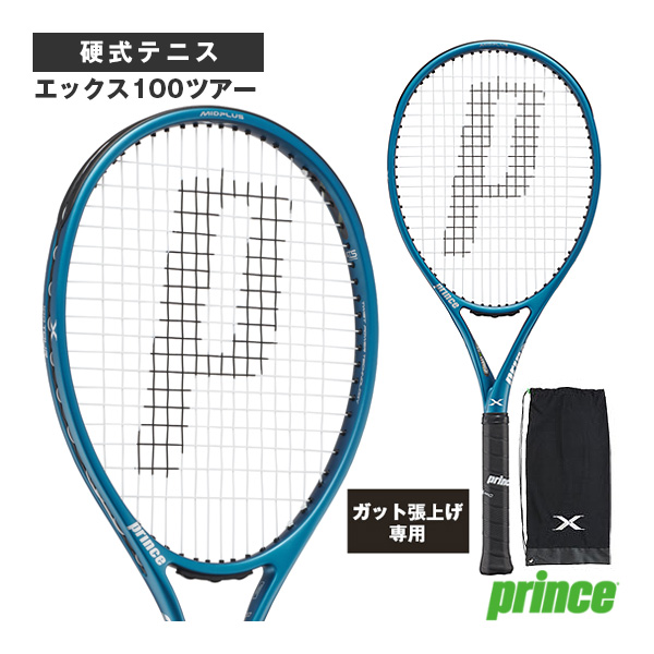 [プリンス ラケット ]【張上げ無料】エックス100ツアー X 100 TOUR 右利き用 7TJ216
