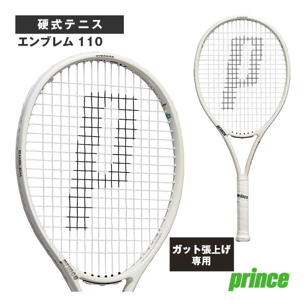 [プリンス ラケット ]【張上げ無料】エンブレム110 EMBLEM110 7TJ233