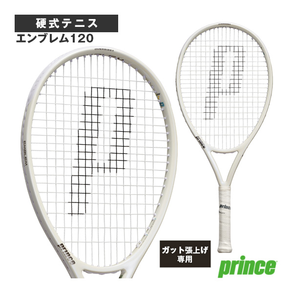 [プリンス ラケット ]【張上げ無料】エンブレム120 EMBLEM120 7TJ234
