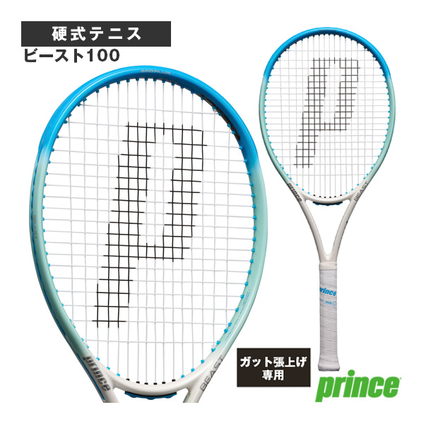 [プリンス ラケット ]【張上げ無料】ビースト100 BEAST 100 280g  7TJ236