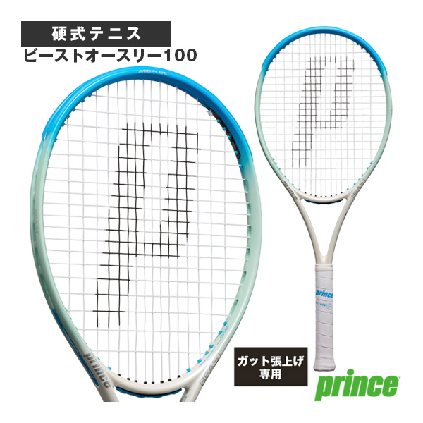 [プリンス ラケット ]【張上げ無料】ビーストオースリー100 BEAST O3 100 280g 7TJ237