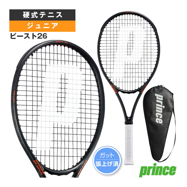 [プリンス ラケット ]ビースト26 BEAST 26 張上済ラケット ジュニア 7TJ242