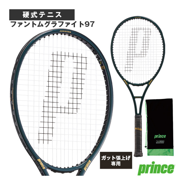[プリンス ラケット ]【張上げ無料】ファントムグラファイト97 PHANTOM GRAPHITE 97 315g 7TJ247