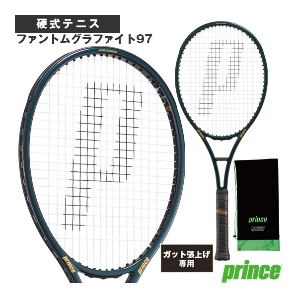 [プリンス ラケット ]【張上げ無料】ファントムグラファイト97 PHANTOM GRAPHITE 97 300g 7TJ248