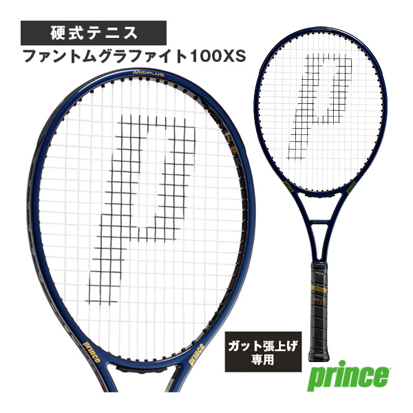 [プリンス ラケット ]【張上げ無料】ファントムグラファイト100XS PHANTOM GRAPHITE 100XS 285g 7TJ250