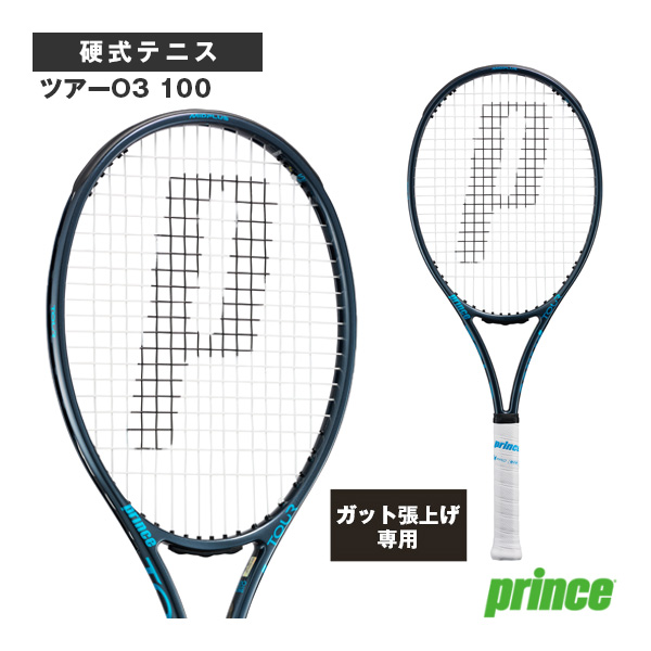 [プリンス ラケット ]【張上げ無料】ツアーO3 100 TOUR O3 100 305g 7TJ254