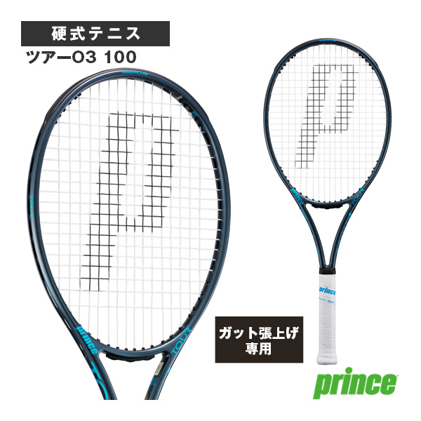 [プリンス ラケット ]【張上げ無料】ツアーO3 100 TOUR O3 100 290g 7TJ255