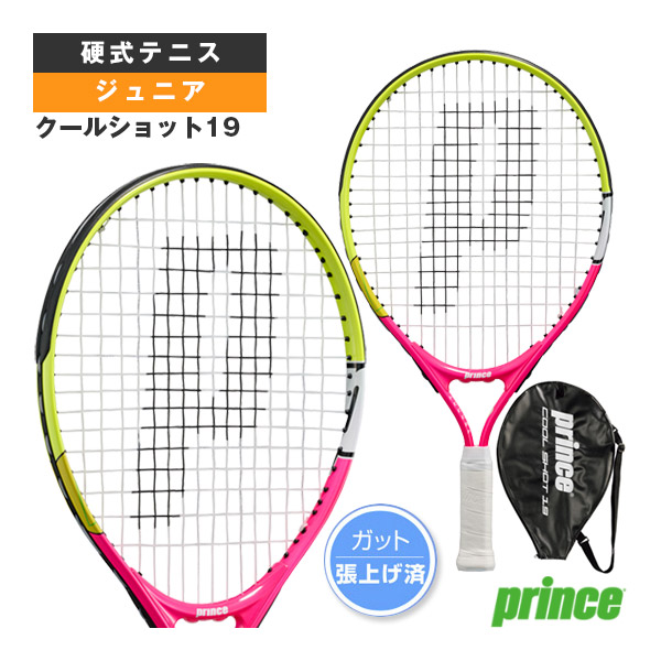 [プリンス ラケット ]クールショット19 COOL SHOT 19 張上済ラケット ジュニア 7TJ261