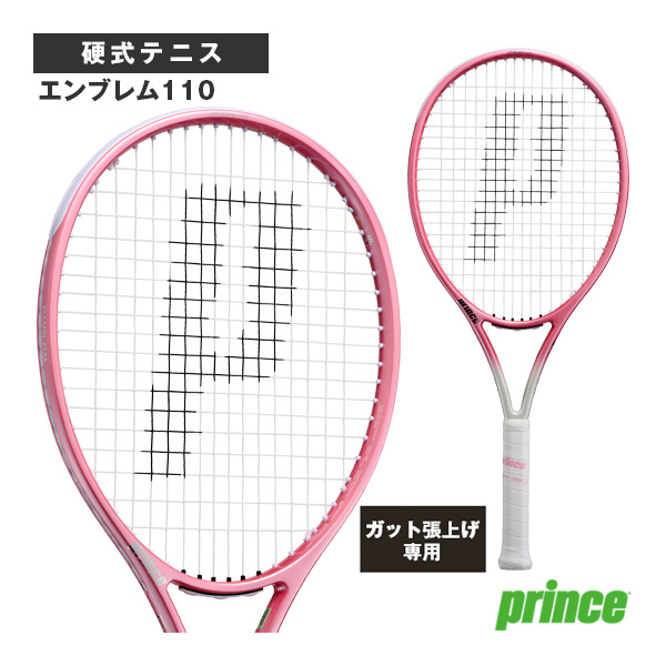 [プリンス ラケット ]【張上げ無料】エンブレム110 EMBLEM110 7TJ264