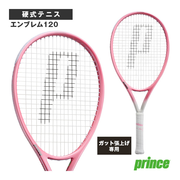 [プリンス ラケット ]【張上げ無料】エンブレム120 EMBLEM120 7TJ265
