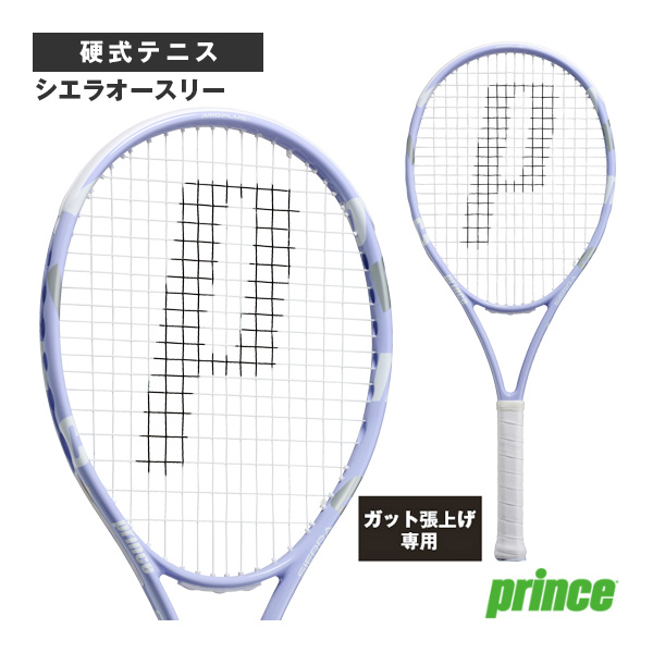[プリンス ラケット ]【張上げ無料】シエラオースリー SIERRA O3 7TJ270
