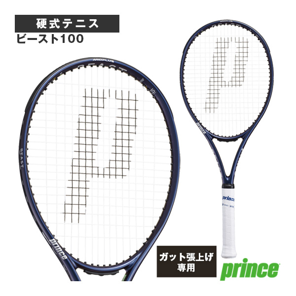 [プリンス ラケット ]2026年09月上旬【予約】【張り上げ無料】ビースト100 BEAST 100 280g 7TJ274