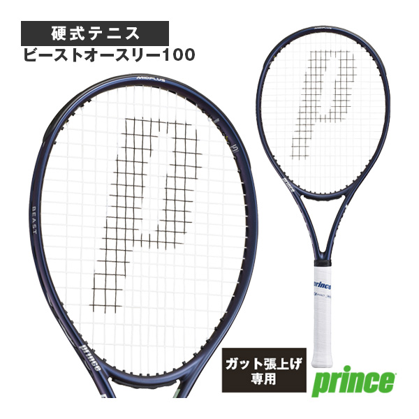[プリンス ラケット ]2026年09月上旬【予約】【張り上げ無料】ビーストオースリー100 BEAST O3 100 280g 7TJ276