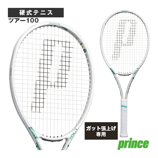 [プリンス ラケット ]2026年07月下旬【予約】【張り上げ無料】ツアー100 TOUR 100 305g 7TJ280