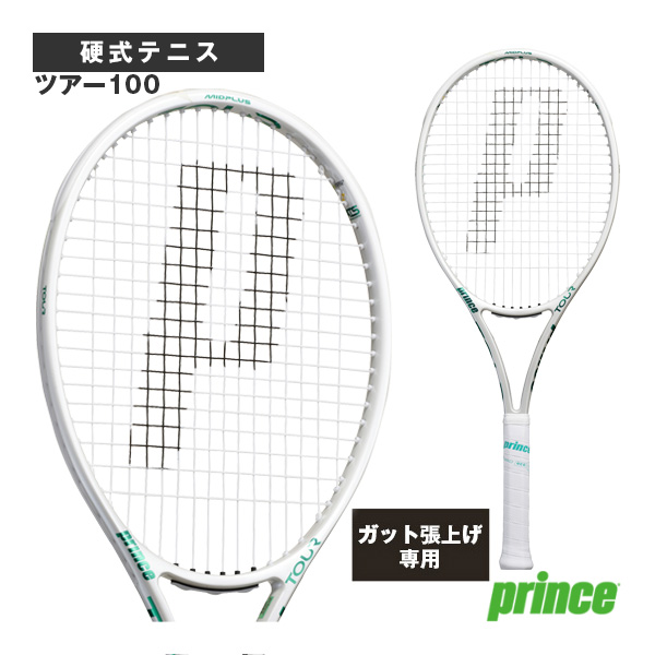 [プリンス ラケット ]2026年07月下旬【予約】【張り上げ無料】ツアー100 TOUR 100 290g 7TJ281