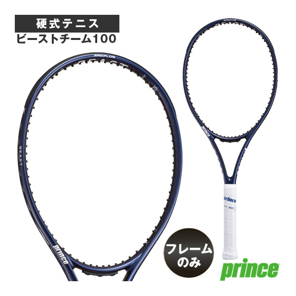[プリンス ラケット ]2026年12月中旬【予約】【フレームのみ】ビーストチーム100 BEAST TEAM 100 285g 7TJ282
