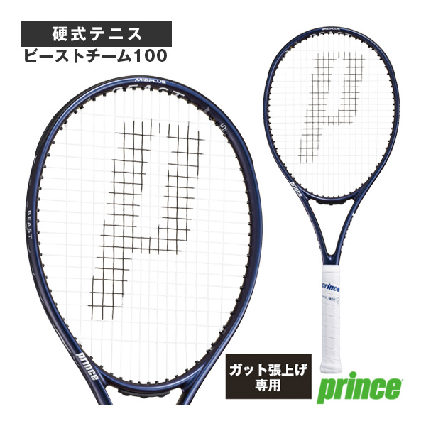 [プリンス ラケット ]2026年12月中旬【予約】【張り上げ無料】ビーストチーム100 BEAST TEAM 100 285g 7TJ282