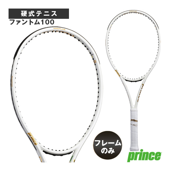 [プリンス ラケット ]2026年11月下旬【予約】【フレームのみ】ファントム100 PHANTOM 100 305g 7TJ290