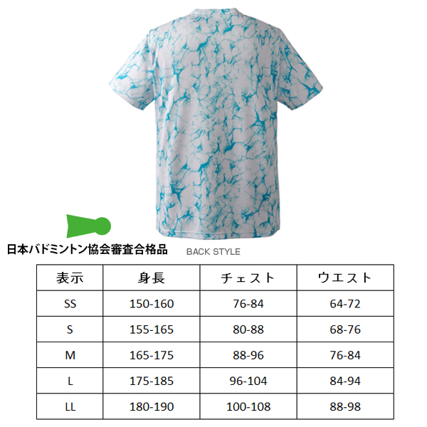 [プリンス ウェア（メンズ/ユニ）]ゲームシャツ／ユニセックス（MS2006）