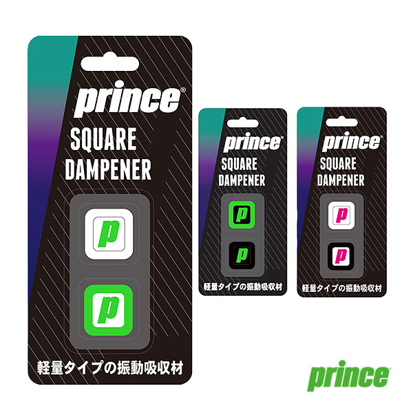 [プリンス アクセサリ・小物 ]スクエアダンプ SQUARE DUMP 2個入 RA001