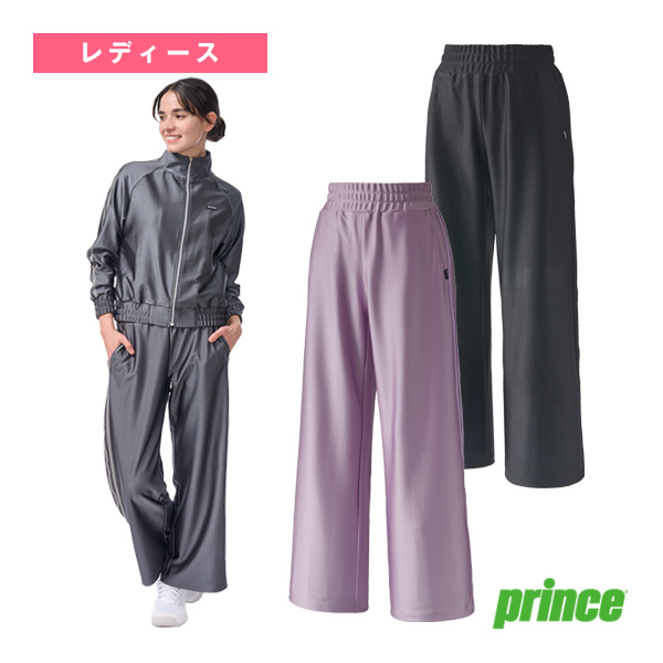 [プリンス ウェア（レディース） ]ジャージパンツ レディース WF5662