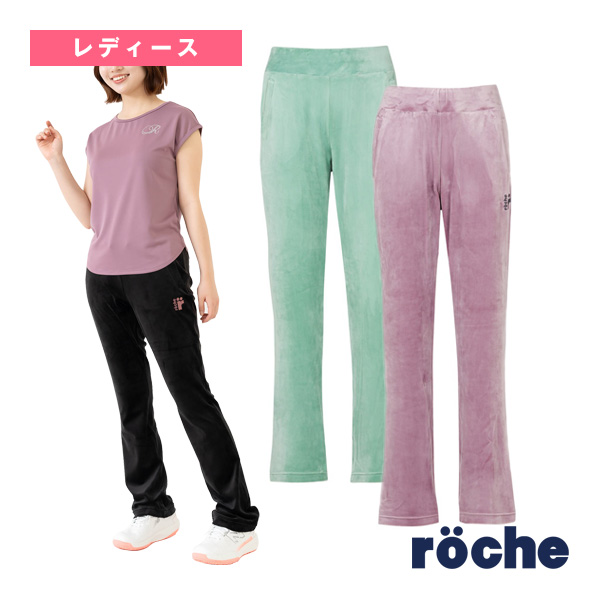 [ローチェ（roche） ウェア（レディース） ]2025年10月上旬【予約】ベロアロングパンツ レディース 259517