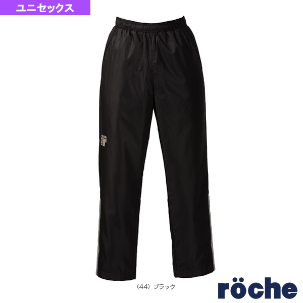 [ローチェ（roche） ウェア（メンズ/ユニ）]防寒パンツ／ユニセックス（REU33）