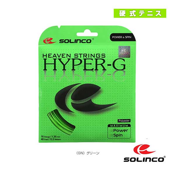 [SOLINCO（ソリンコ） ストリング（単張）]HYPER-G／ハイパーG（KSC786）