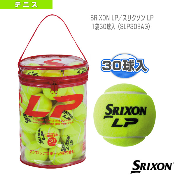 [スリクソン ボール]SRIXON LP／スリクソン LP／1袋30球入（SLP30BAG）