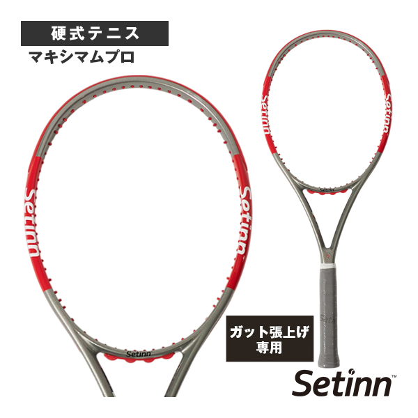[セットイン（SETINN） ラケット ]【張上げ無料】マキシマムプロ Maximum PRO 26S-043