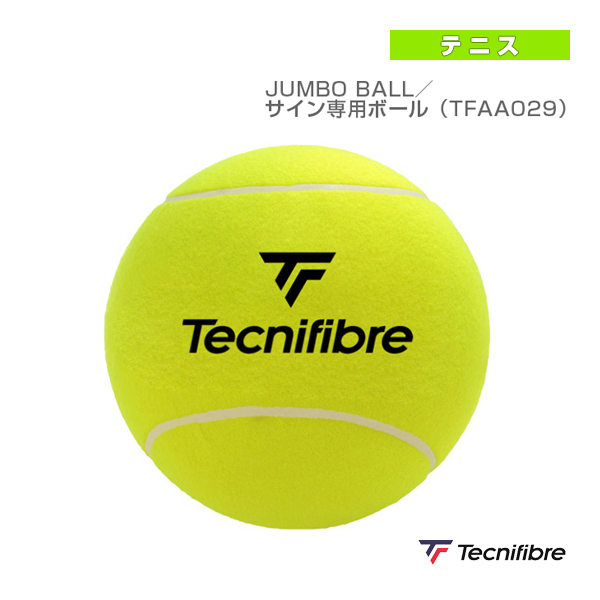 [テクニファイバー アクセサリ・小物]JUMBO BALL／サイン専用ボール（55TFGBJAUN）