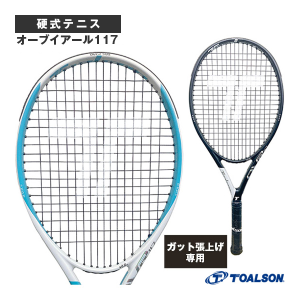 [トアルソン ラケット ]【張上げ無料】オーブイアール117 OVR117 1DR8270 1DR8271