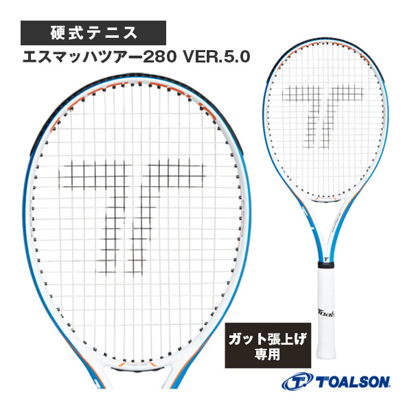 [トアルソン ラケット ]【張上げ無料】エスマッハツアー280 VER.5.0 S-MACH TOUR 280 VER.5.0 1DR8310