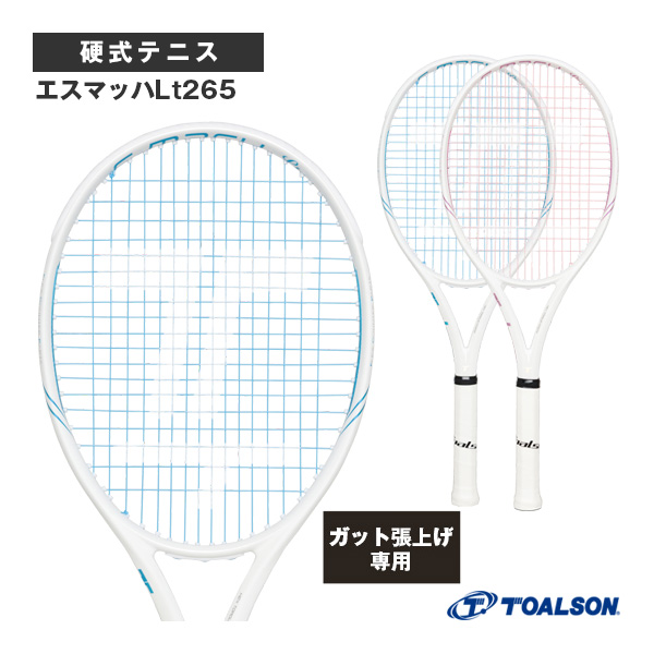 [トアルソン ラケット ]【張上げ無料】エスマッハLt265 S-MACH Lt 265 1DR832